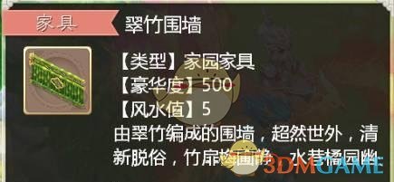 《大话西游手游》家园最省钱增加风水攻略