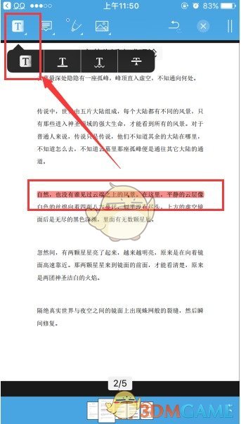 《轻快PDF阅读器》为PDF添加高亮度教程