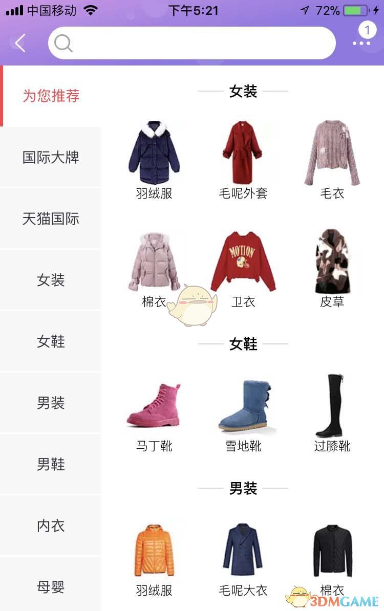 《淘宝》使用天猫优惠券方法介绍