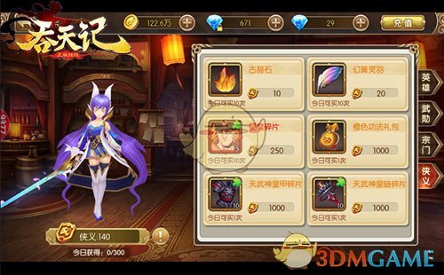 百仙猎魔团9377《吞天记》基情侠义系统探秘