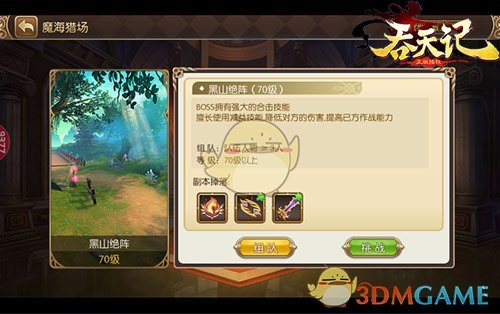 百仙猎魔团9377《吞天记》基情侠义系统探秘