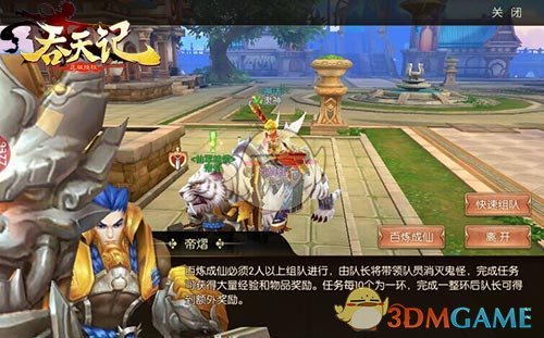 百仙猎魔团9377《吞天记》基情侠义系统探秘