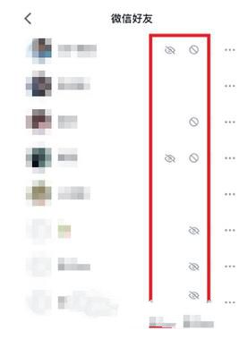 《微信读书》屏蔽好友方法介绍