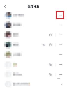 《微信读书》屏蔽好友方法介绍
