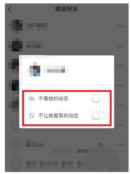 《微信读书》屏蔽好友方法介绍