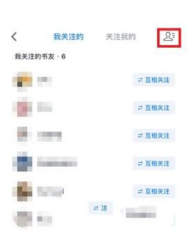 《微信读书》屏蔽好友方法介绍