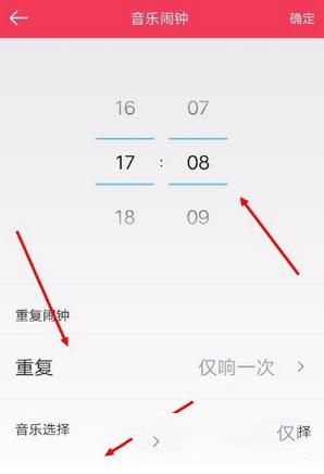 《虾米音乐》设置音乐闹钟方法介绍