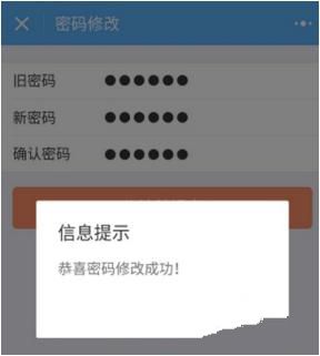 《微信》修改租房公积金密码方法介绍