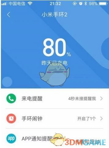 《小米运动》开启查找手环功能方法介绍