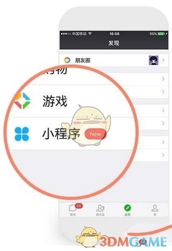 《微信》小程序聊天取消置顶方法介绍