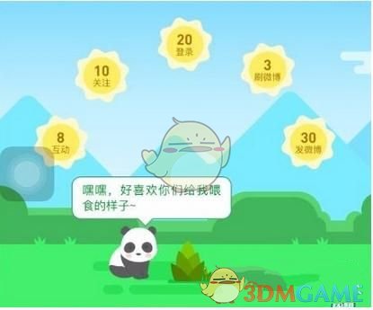 《新浪微博》熊猫守护者玩法规则介绍
