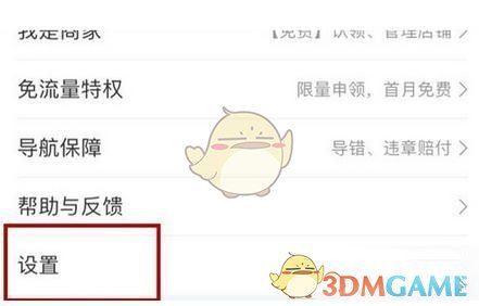 《百度地图》自动省电模式开启方法介绍