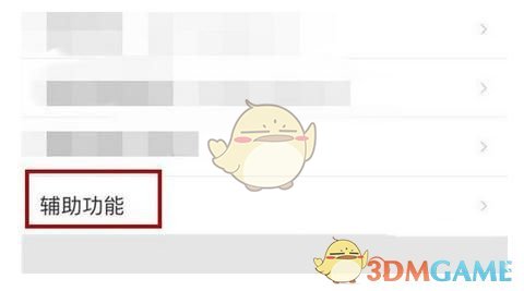 《百度地图》自动省电模式开启方法介绍