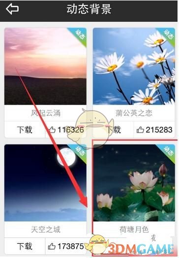 《天气通》更换天气背景图及音效方法介绍
