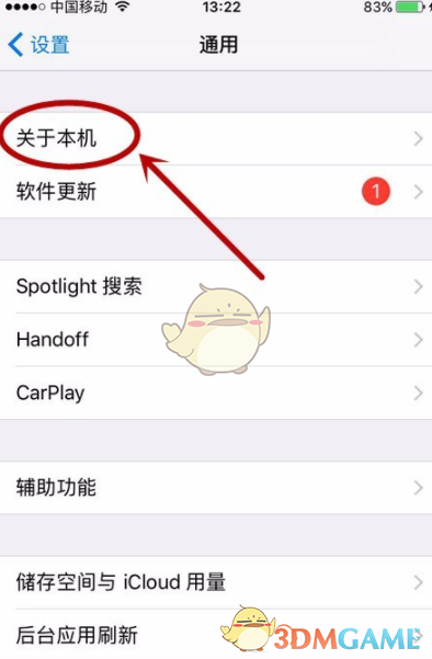 《iPhone》激活时间查询方法介绍