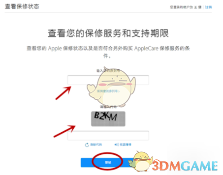 《iPhone》激活时间查询方法介绍