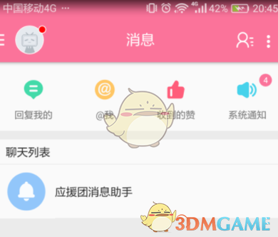 《哔哩哔哩》修改昵称方法介绍