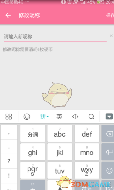 《哔哩哔哩》修改昵称方法介绍