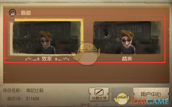 《第五人格》更改画质方法介绍