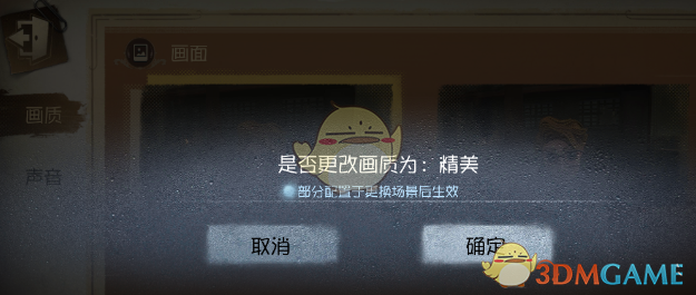 《第五人格》更改画质方法介绍