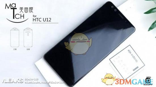 HTCU12+曝光 骁龙845没有采用刘海屏好评