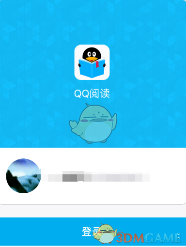 《QQ阅读》书币充值方法介绍