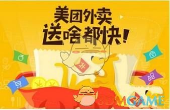 《美团》修改绑定手机号方法介绍