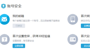 《哔哩哔哩》修改密码方法介绍