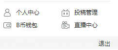 《哔哩哔哩》修改密码方法介绍