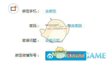 《哔哩哔哩》修改密码方法介绍