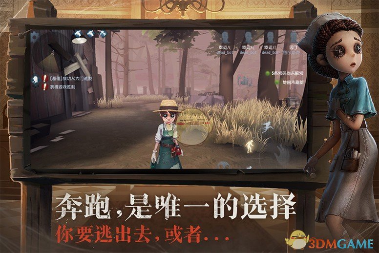 《第五人格》4月12日嘉年华活动即将开启