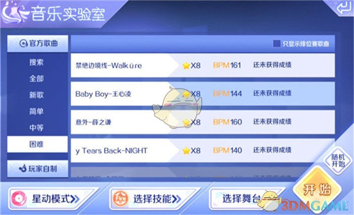 《QQ炫舞》星动模式8星难度挑战 Baby Boy音符分析