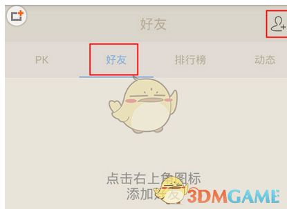 《百词斩》添加好友方法介绍
