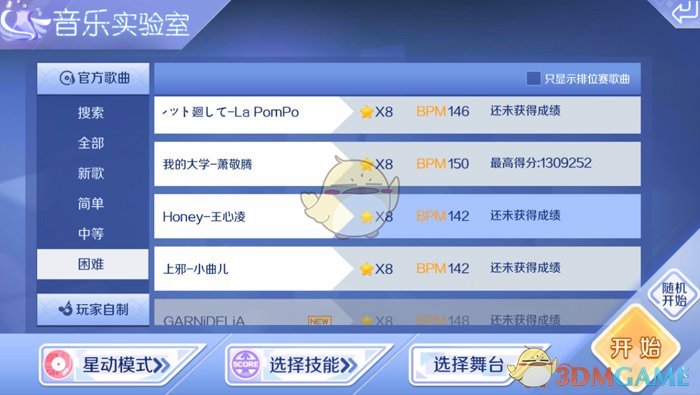 《QQ炫舞》星动模式8星难度挑战 Honey音符分析