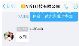 《钉钉》添加管理员权限