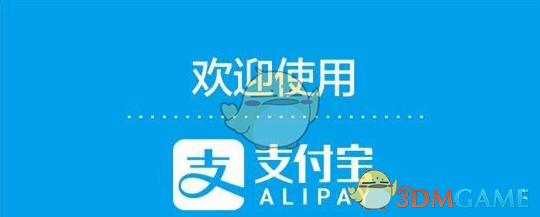 《支付宝》扣款顺序更改教程