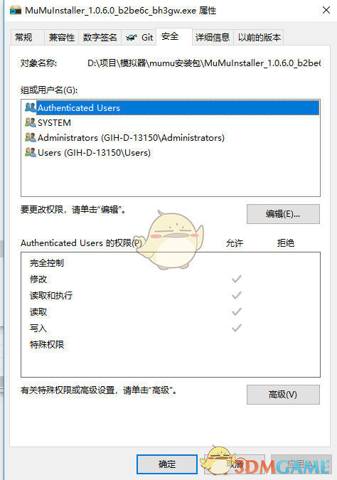 《网易MuMu》各类错误代码问题解决办法