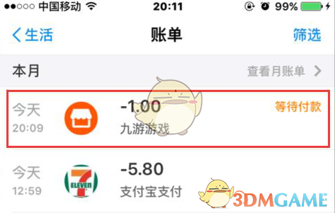 《网易MuMu》如何用微信支付宝付款？