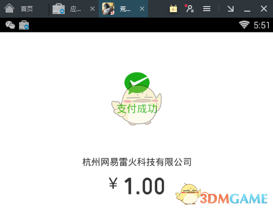 《网易MuMu》如何用微信支付宝付款？