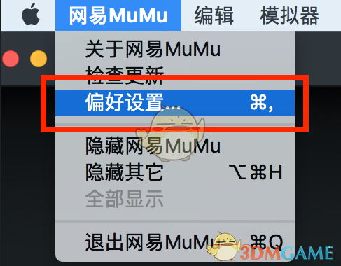 《网易MuMu》如何在MAC电脑上玩第五人格？