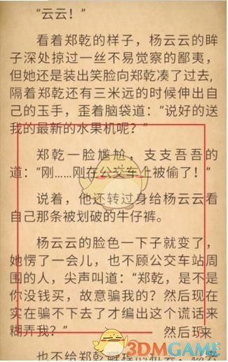 《畅读书城》设置屏幕滚动方法介绍