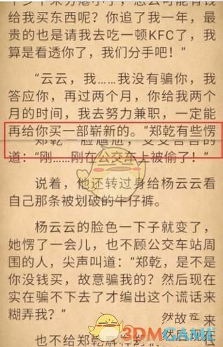 《畅读书城》设置屏幕滚动方法介绍