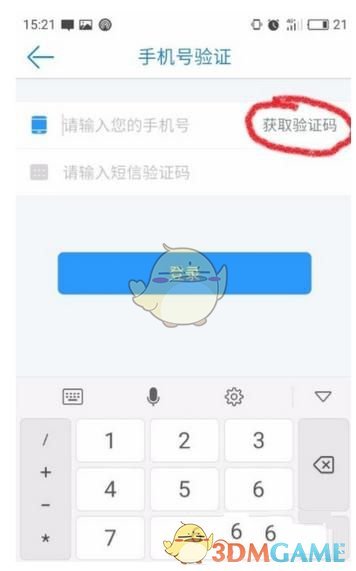 《畅读书城》系统自动生成账号找回方法介绍