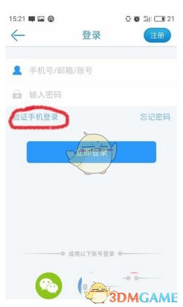 《畅读书城》系统自动生成账号找回方法介绍