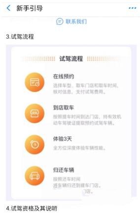 《支付宝》预约超级试驾汽车方法介绍