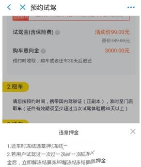 《支付宝》预约超级试驾汽车方法介绍