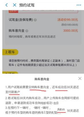 《支付宝》预约超级试驾汽车方法介绍