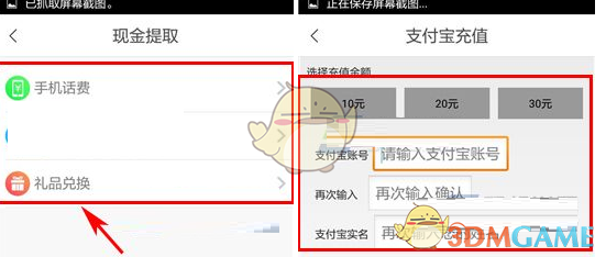 《疯点》提现方法介绍