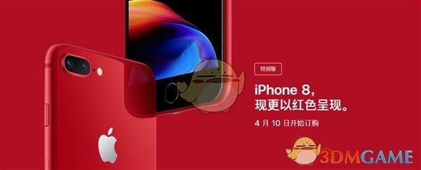5888元：红色特别版iPhone8来了