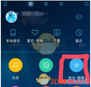 《酷狗音乐》酷群创建流程